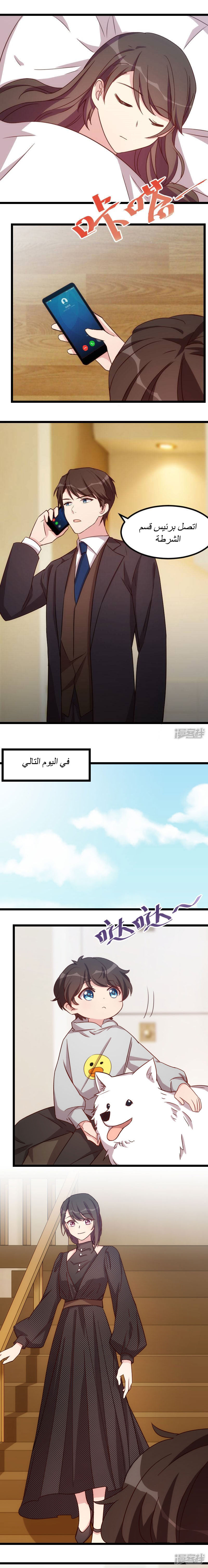 CEO's Sudden Proposal: Chapter 113 - Page 6