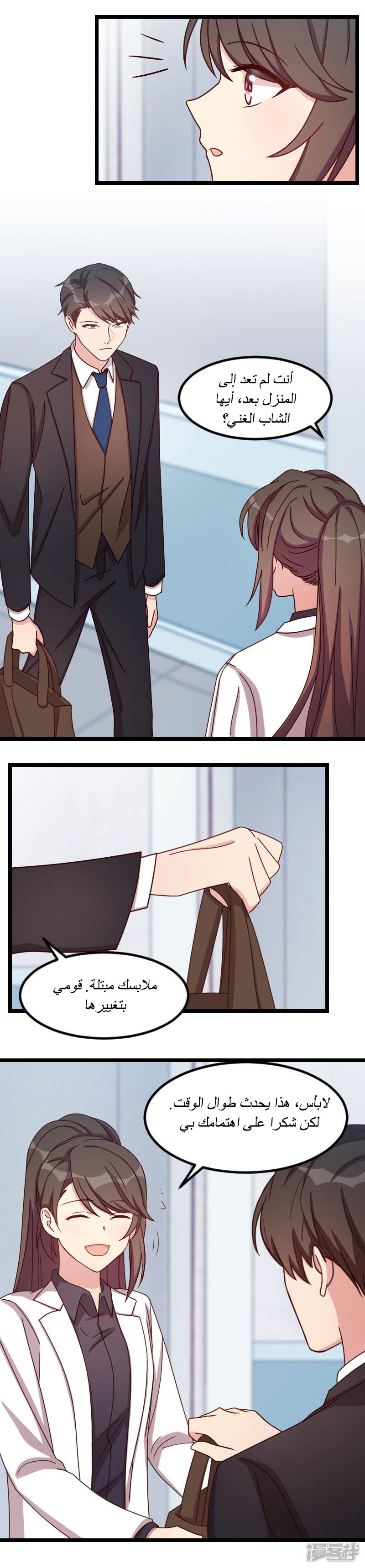 CEO's Sudden Proposal: Chapter 116 - Page 4