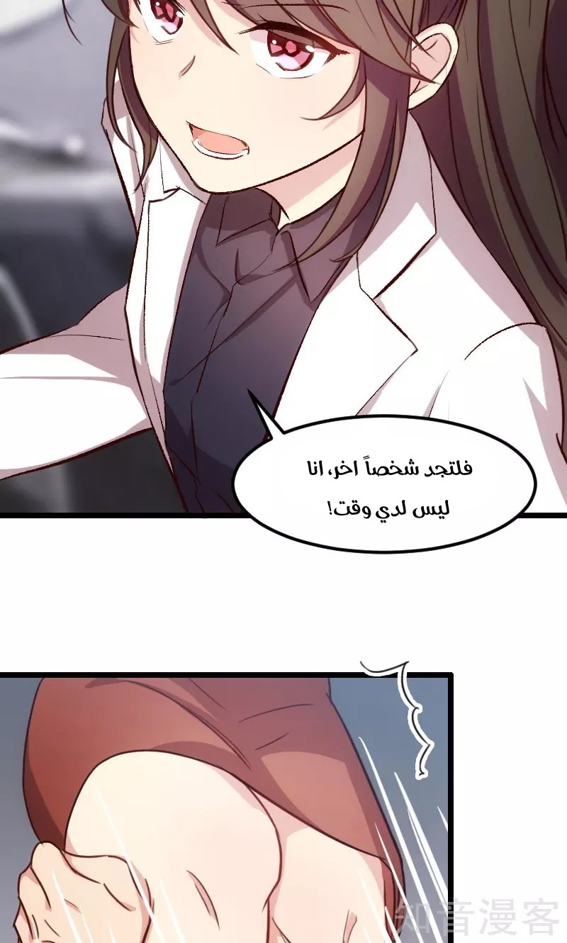 CEO's Sudden Proposal: Chapter 12 - Page 7