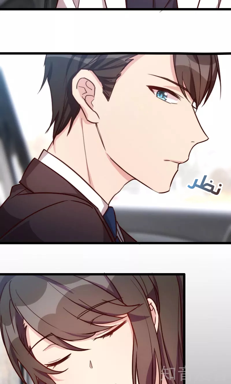 CEO's Sudden Proposal: Chapter 12 - Page 14