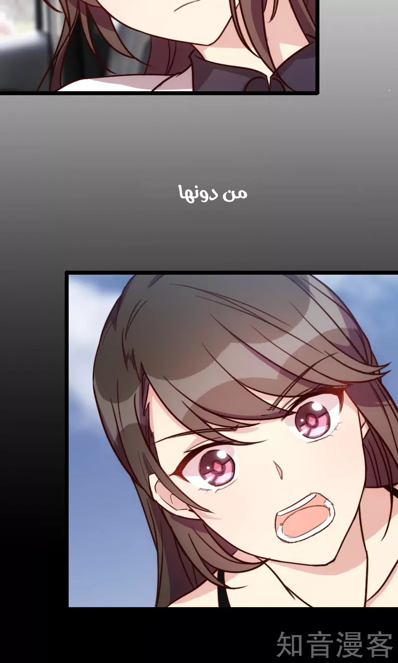 CEO's Sudden Proposal: Chapter 12 - Page 15