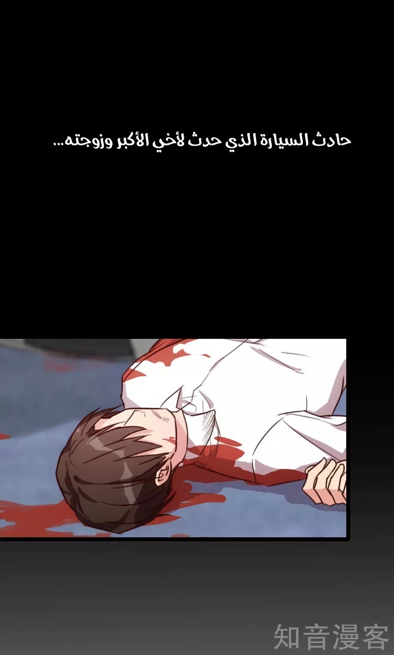 CEO's Sudden Proposal: Chapter 12 - Page 16