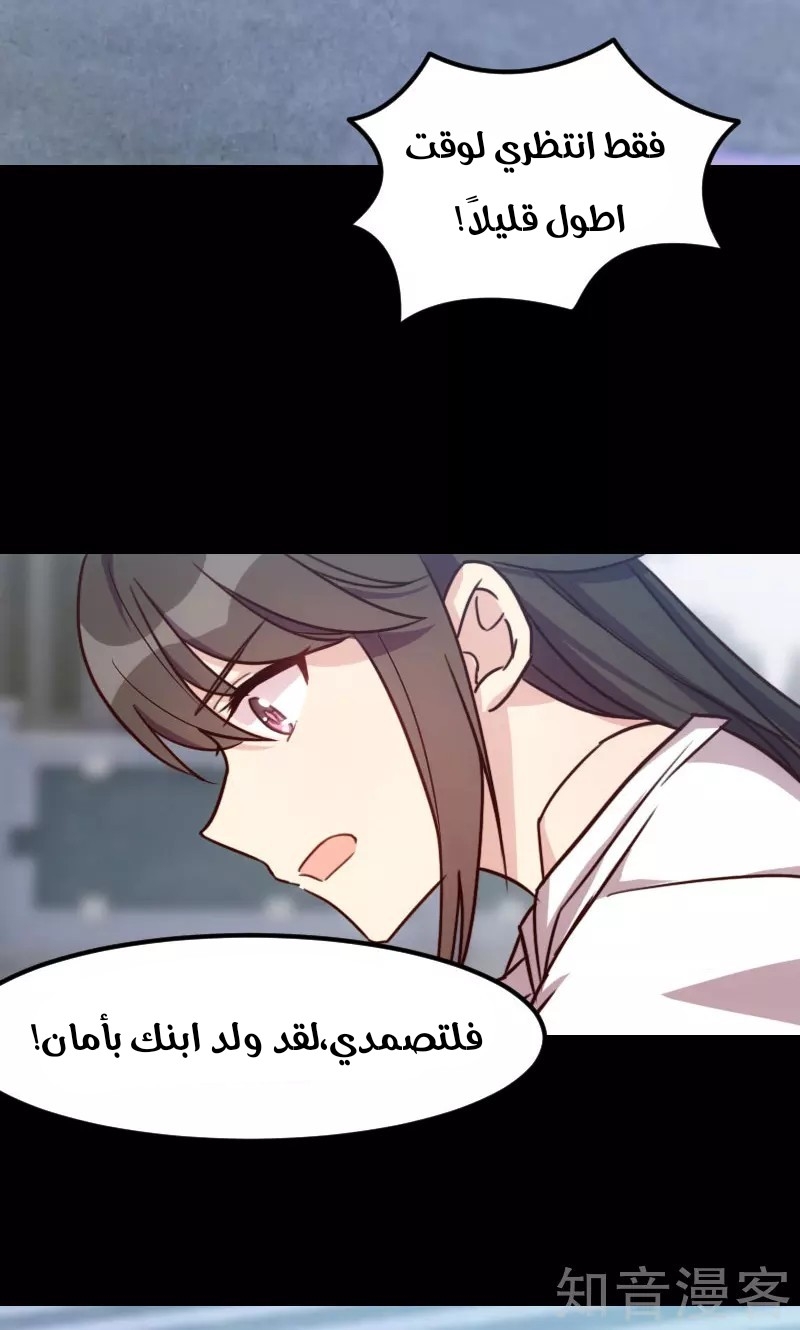 CEO's Sudden Proposal: Chapter 12 - Page 18