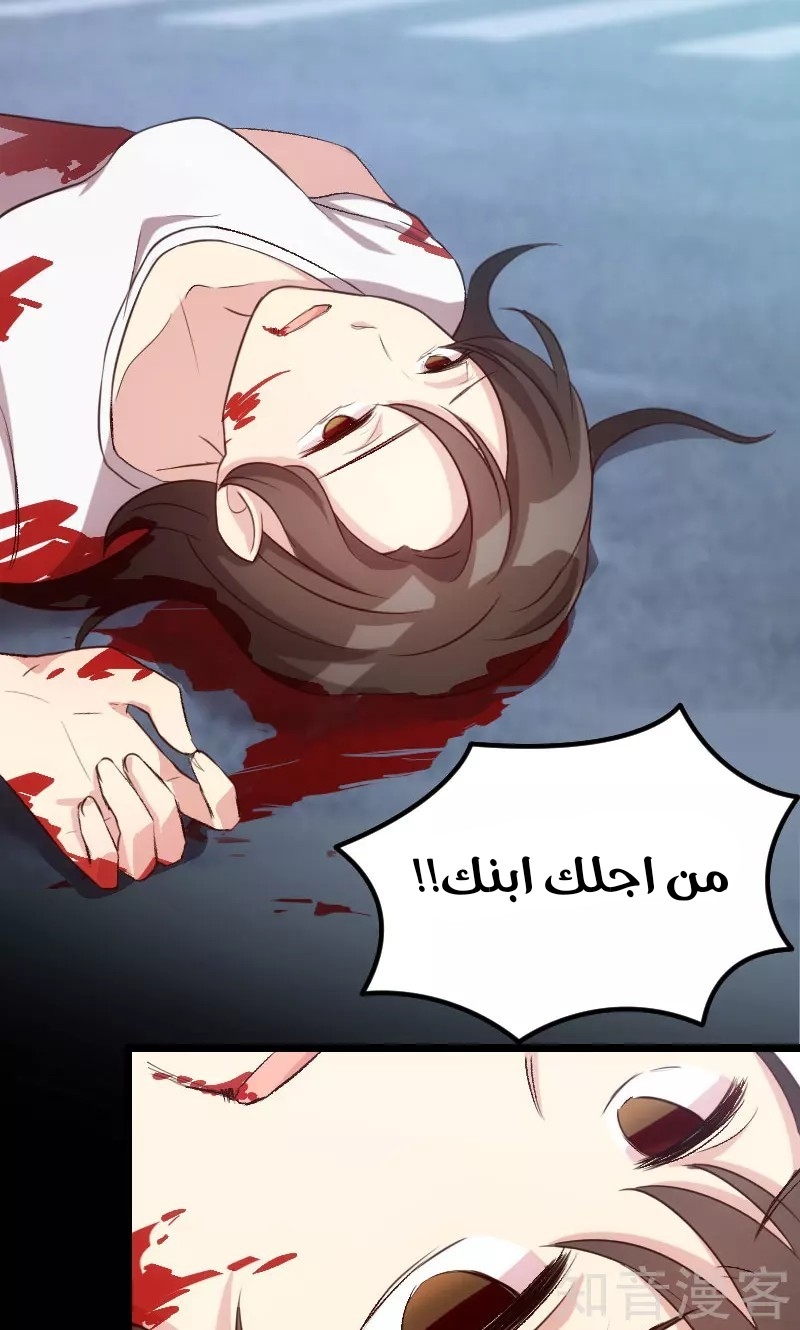 CEO's Sudden Proposal: Chapter 12 - Page 19