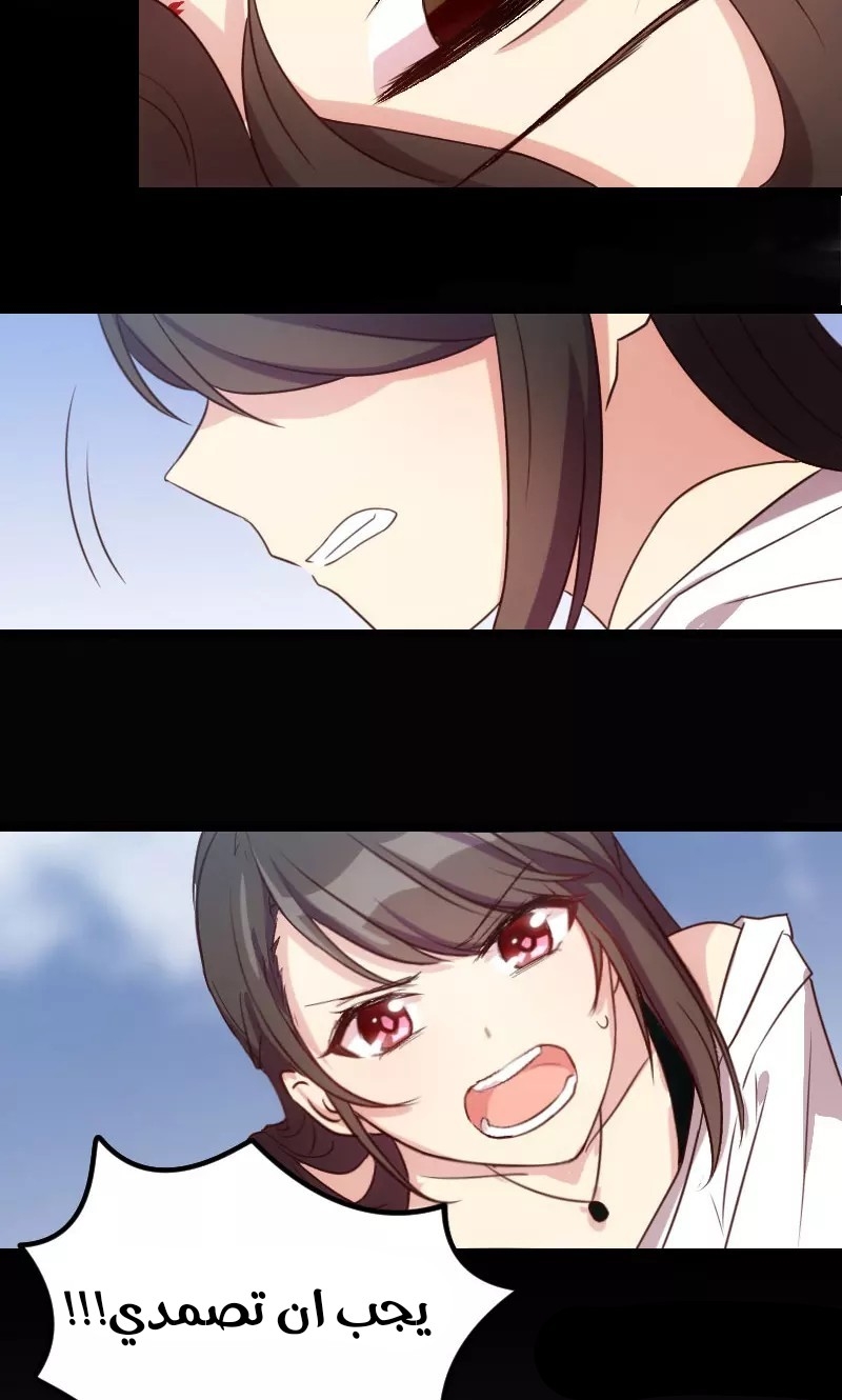 CEO's Sudden Proposal: Chapter 12 - Page 20