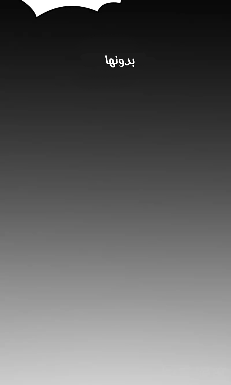 CEO's Sudden Proposal: Chapter 12 - Page 21