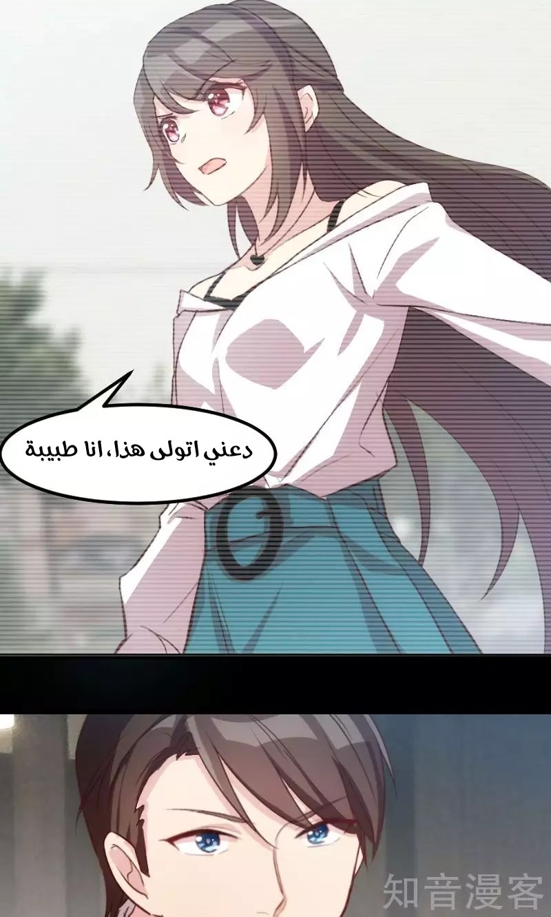 CEO's Sudden Proposal: Chapter 12 - Page 24