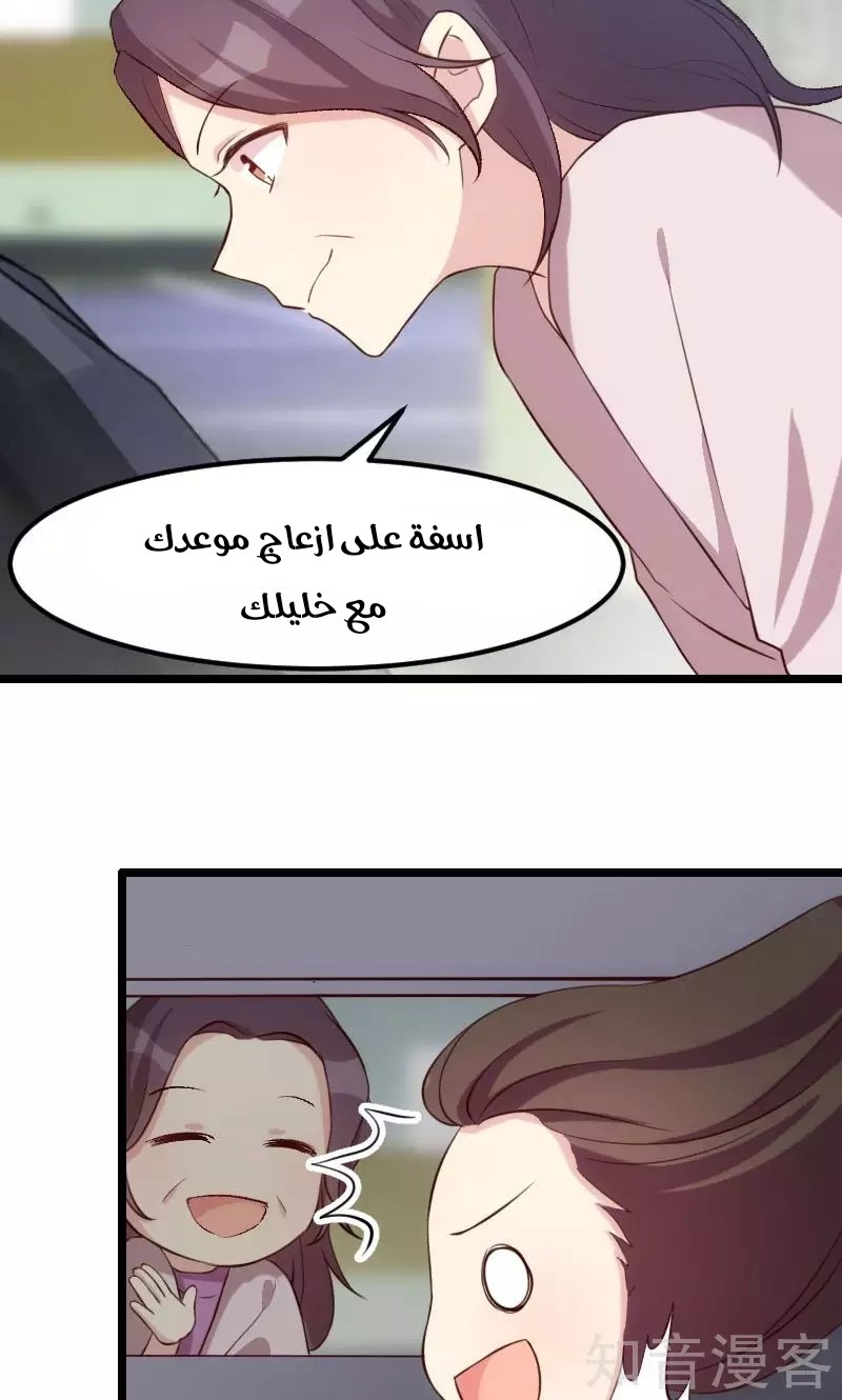 CEO's Sudden Proposal: Chapter 13 - Page 3