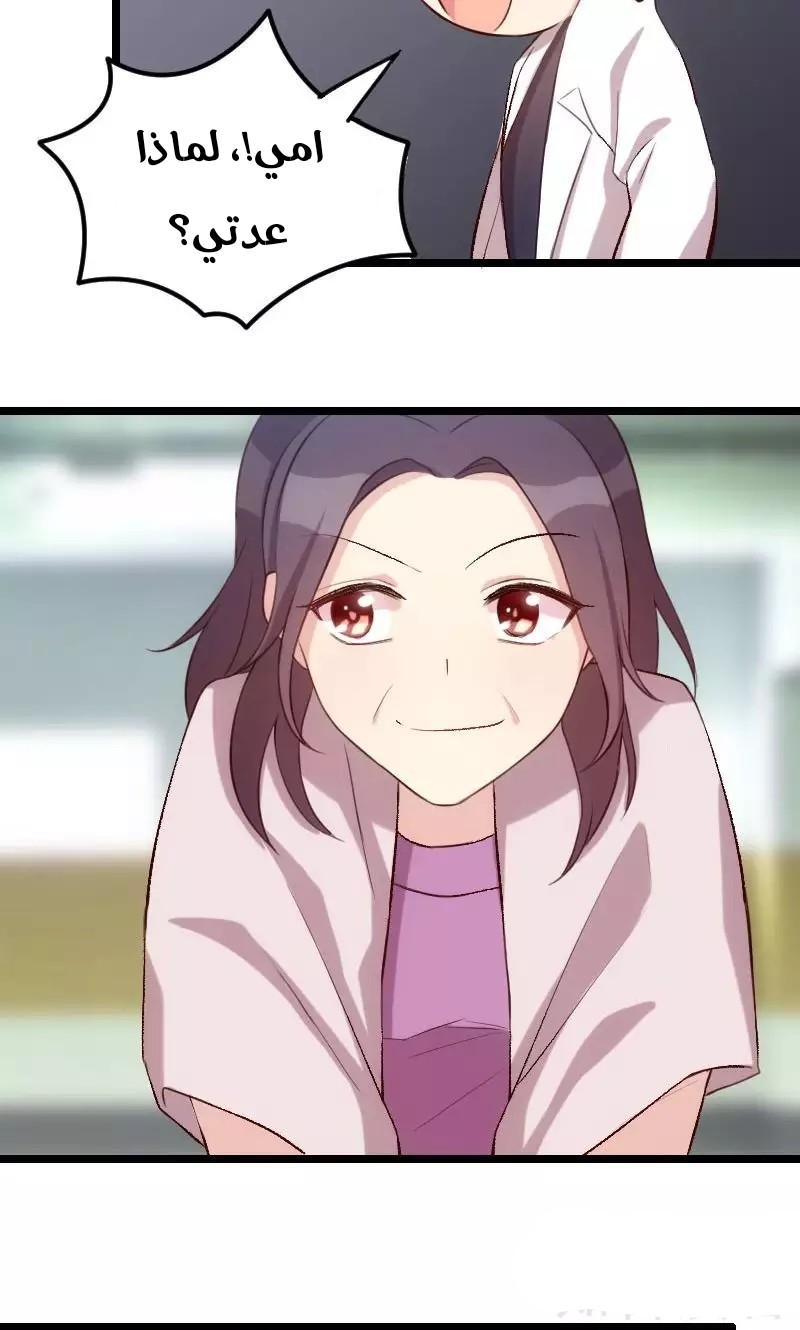 CEO's Sudden Proposal: Chapter 13 - Page 4