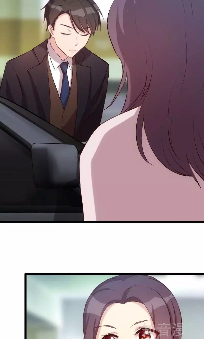 CEO's Sudden Proposal: Chapter 13 - Page 6