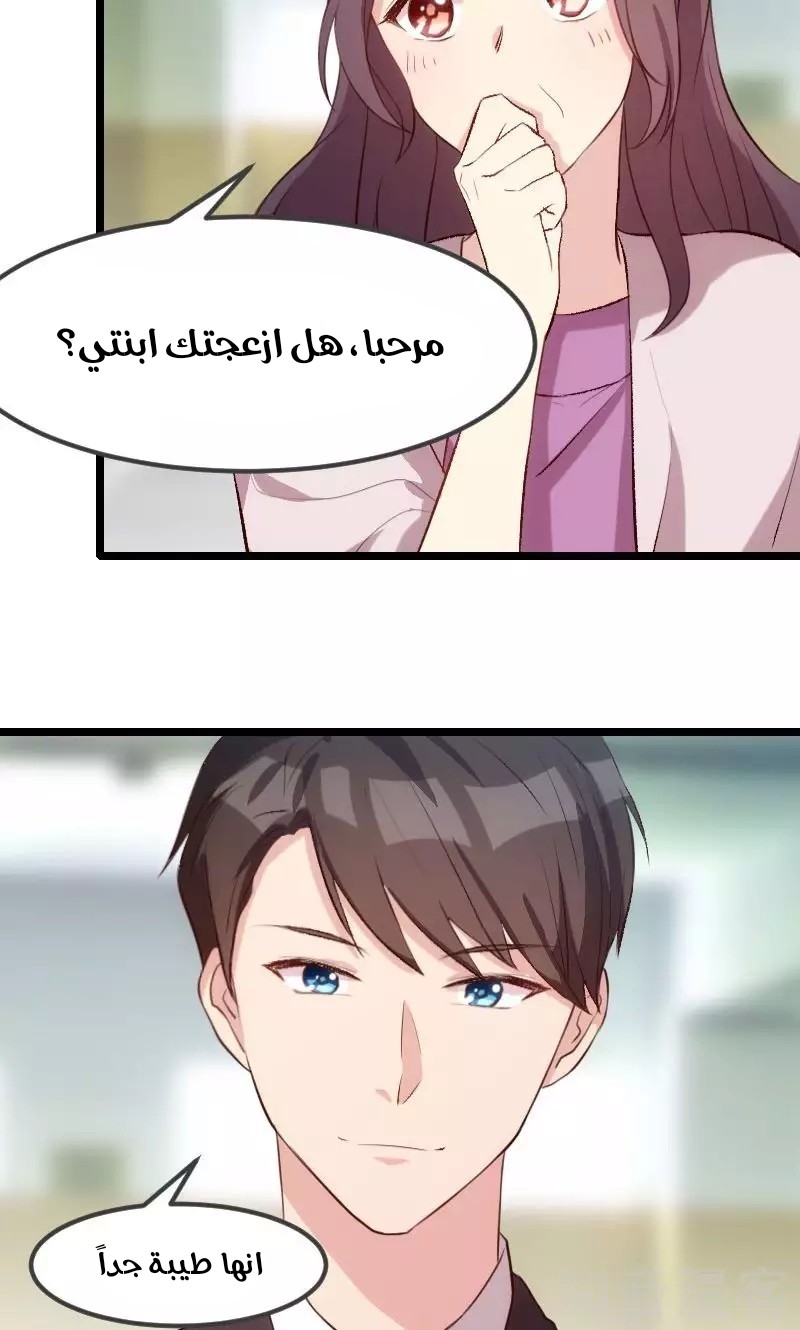 CEO's Sudden Proposal: Chapter 13 - Page 7