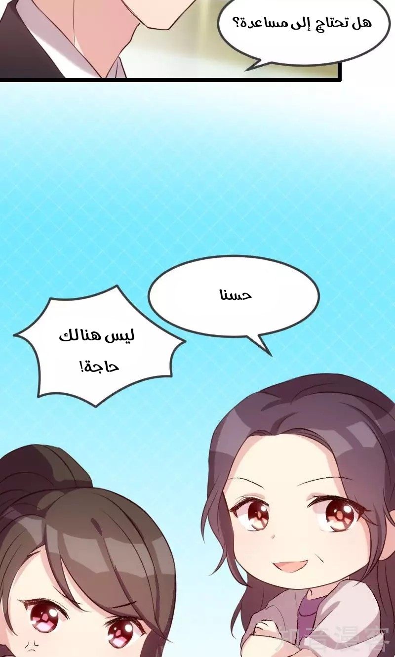 CEO's Sudden Proposal: Chapter 13 - Page 10