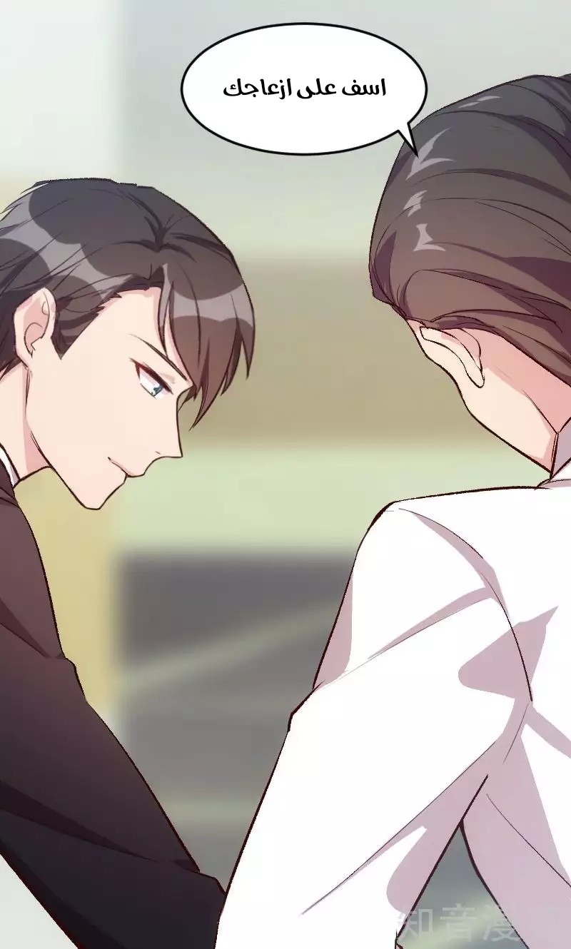 CEO's Sudden Proposal: Chapter 13 - Page 12