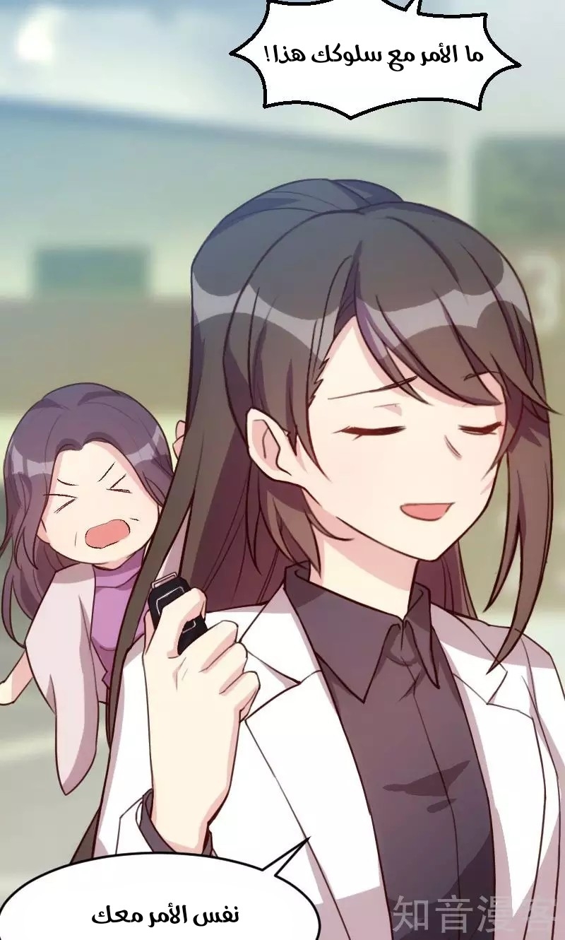 CEO's Sudden Proposal: Chapter 13 - Page 17