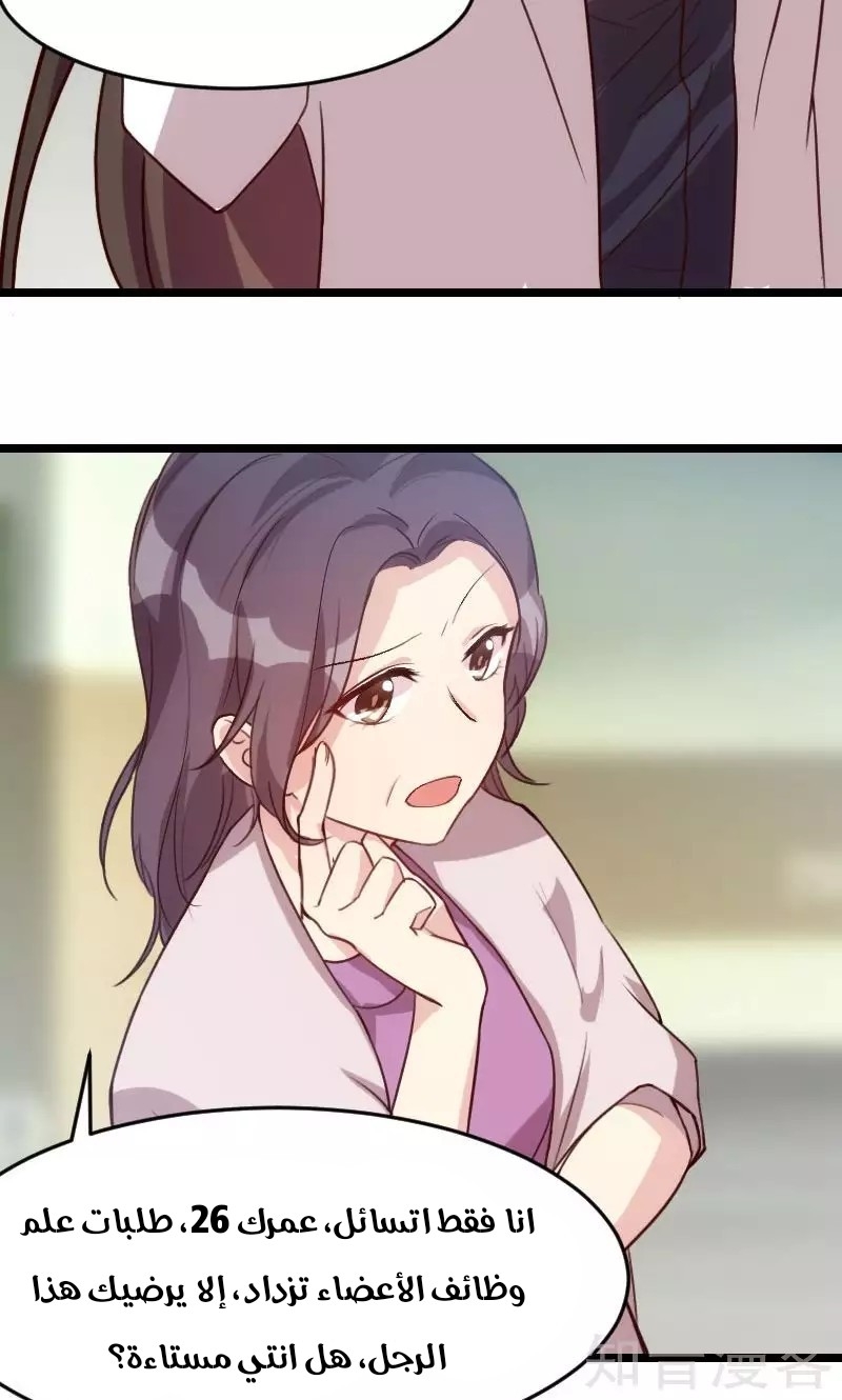 CEO's Sudden Proposal: Chapter 13 - Page 18