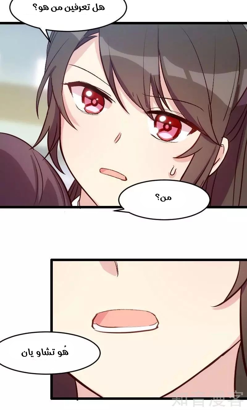 CEO's Sudden Proposal: Chapter 14 - Page 5