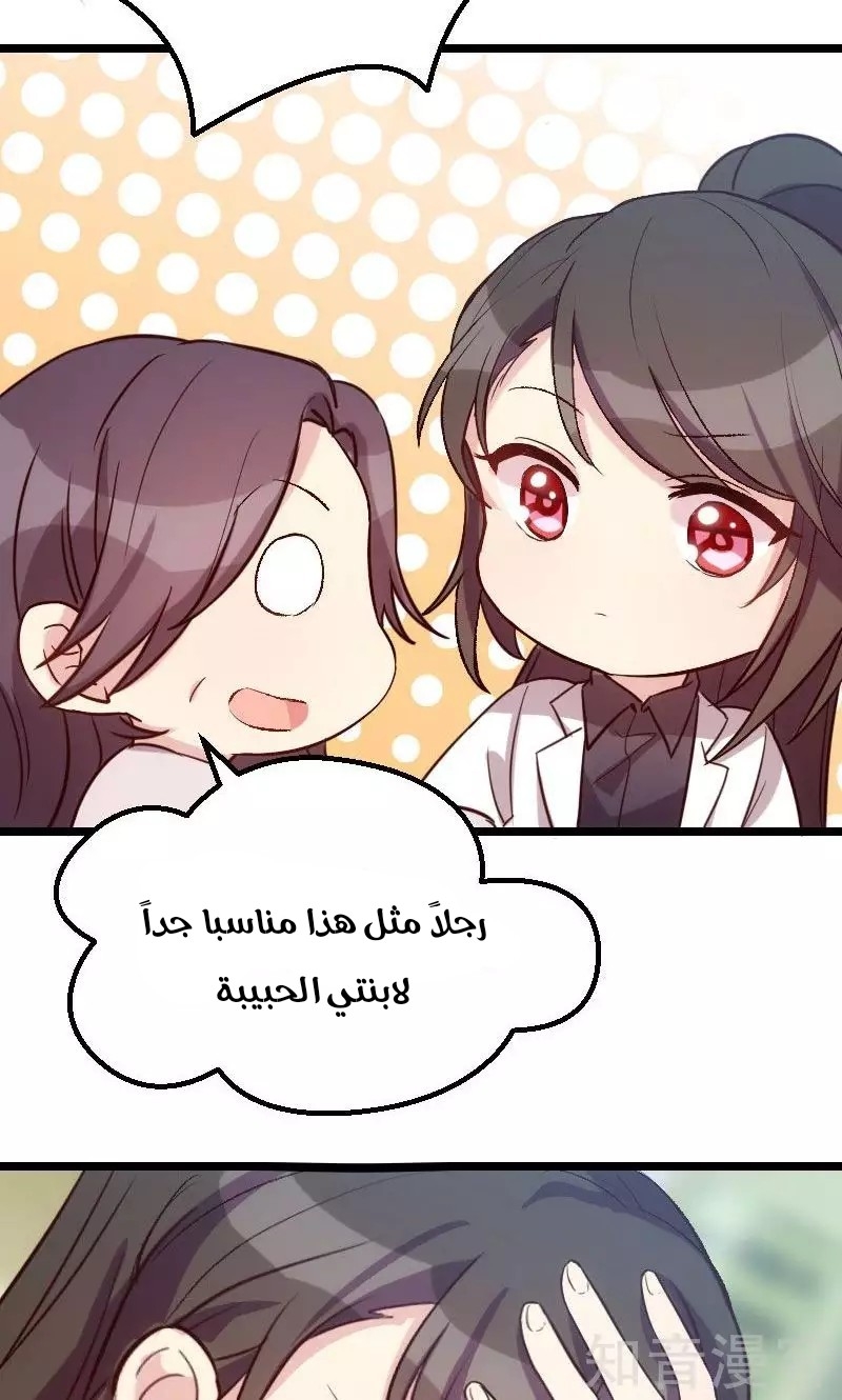 CEO's Sudden Proposal: Chapter 14 - Page 7