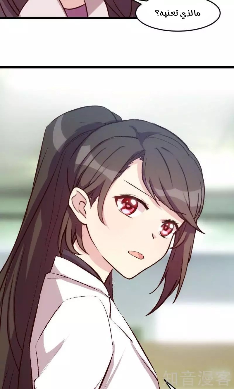 CEO's Sudden Proposal: Chapter 14 - Page 9