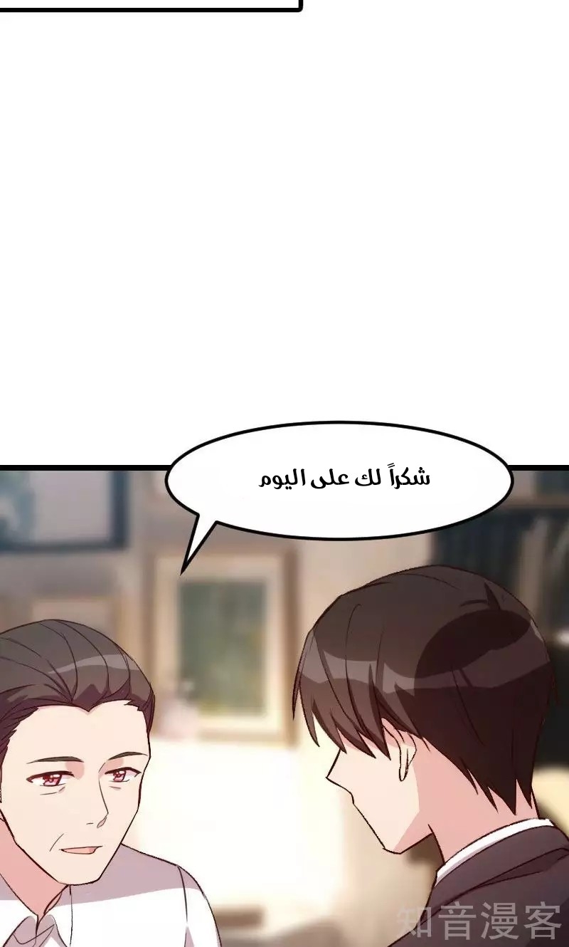 CEO's Sudden Proposal: Chapter 14 - Page 13