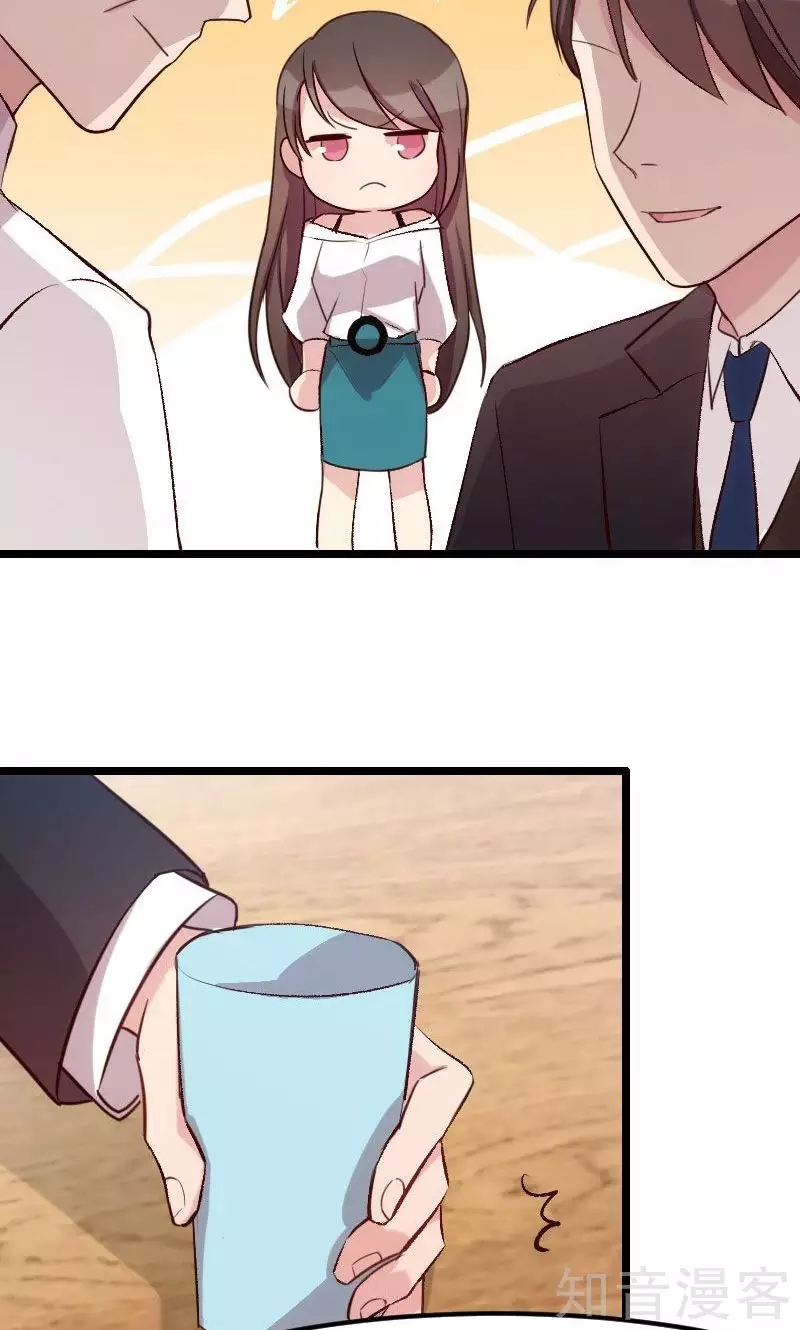 CEO's Sudden Proposal: Chapter 14 - Page 16