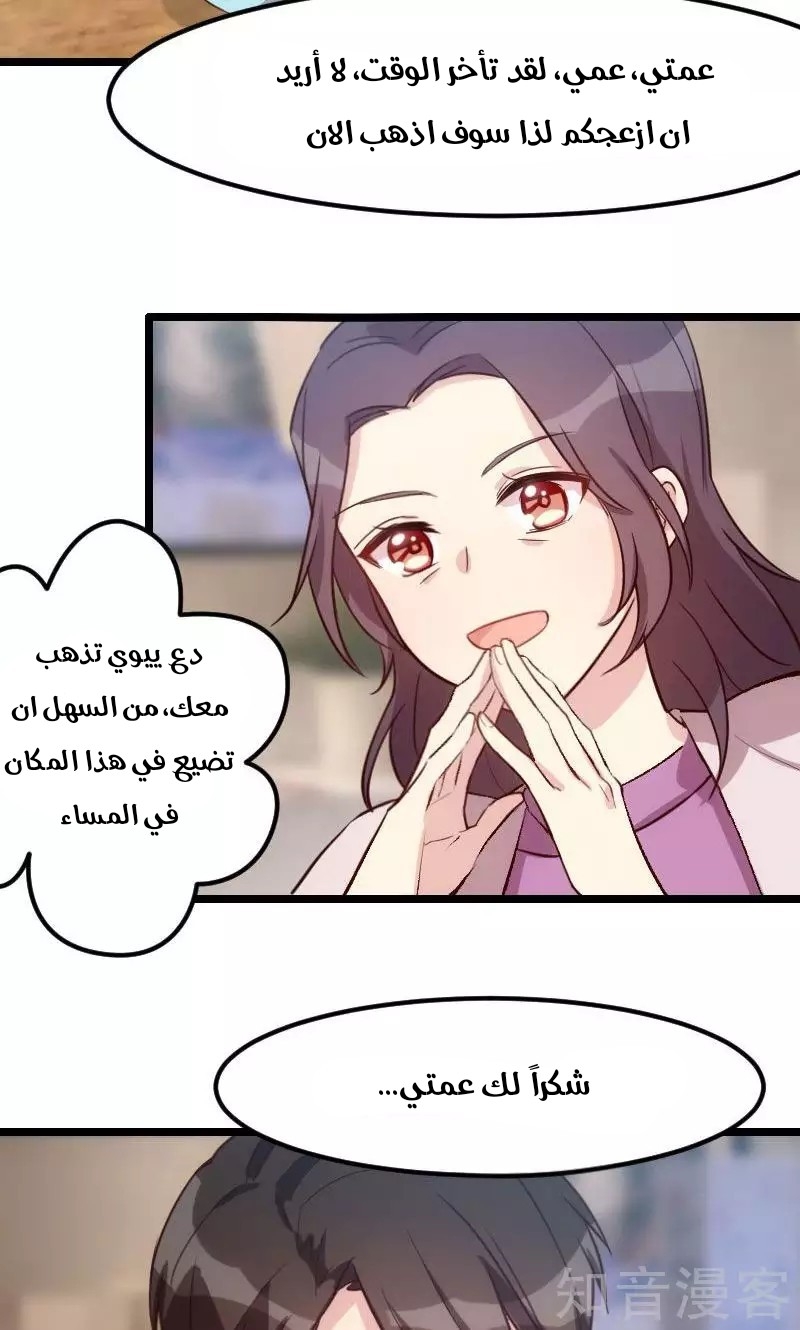 CEO's Sudden Proposal: Chapter 14 - Page 17