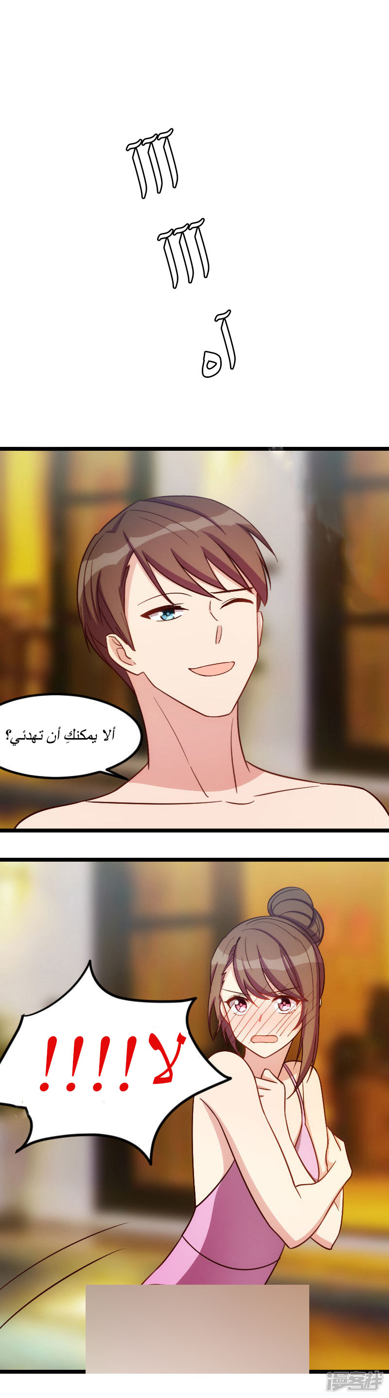 CEO's Sudden Proposal: Chapter 141 - Page 4