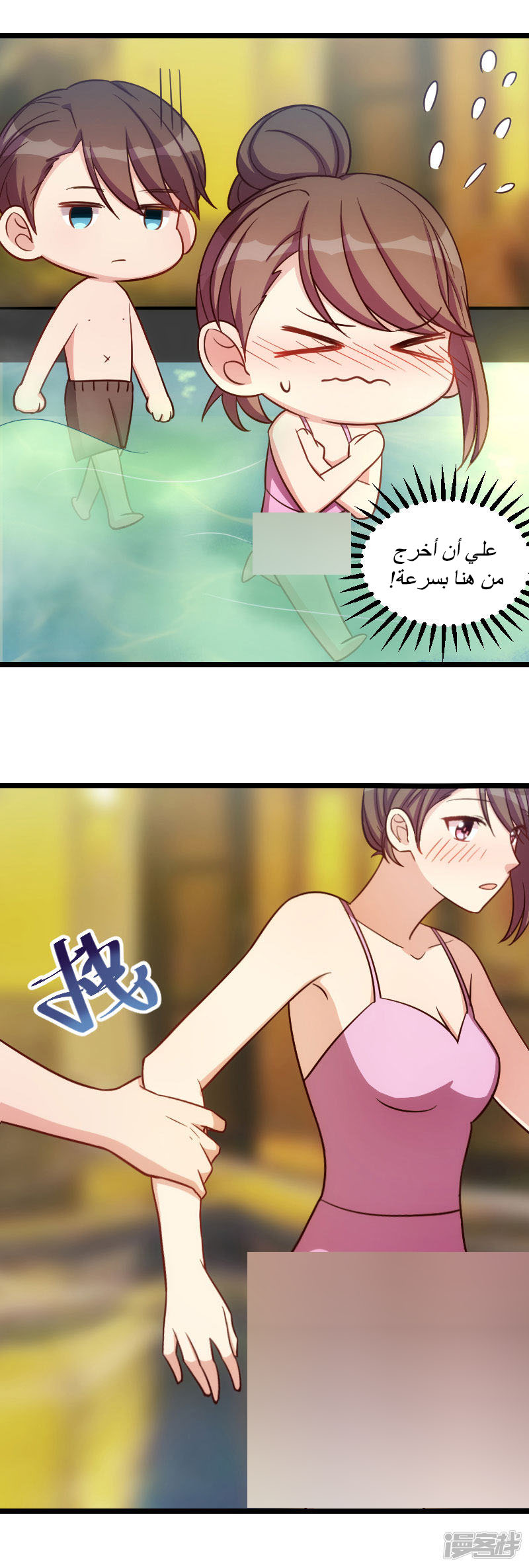 CEO's Sudden Proposal: Chapter 141 - Page 5