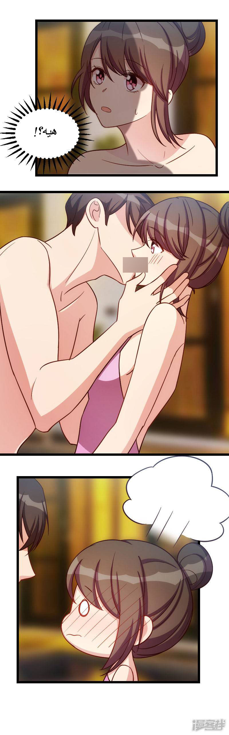 CEO's Sudden Proposal: Chapter 141 - Page 6