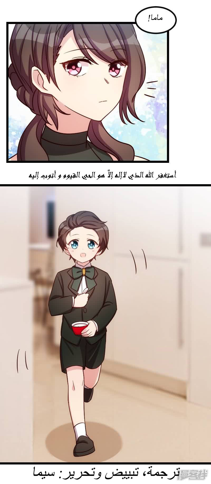 CEO's Sudden Proposal: Chapter 144 - Page 10