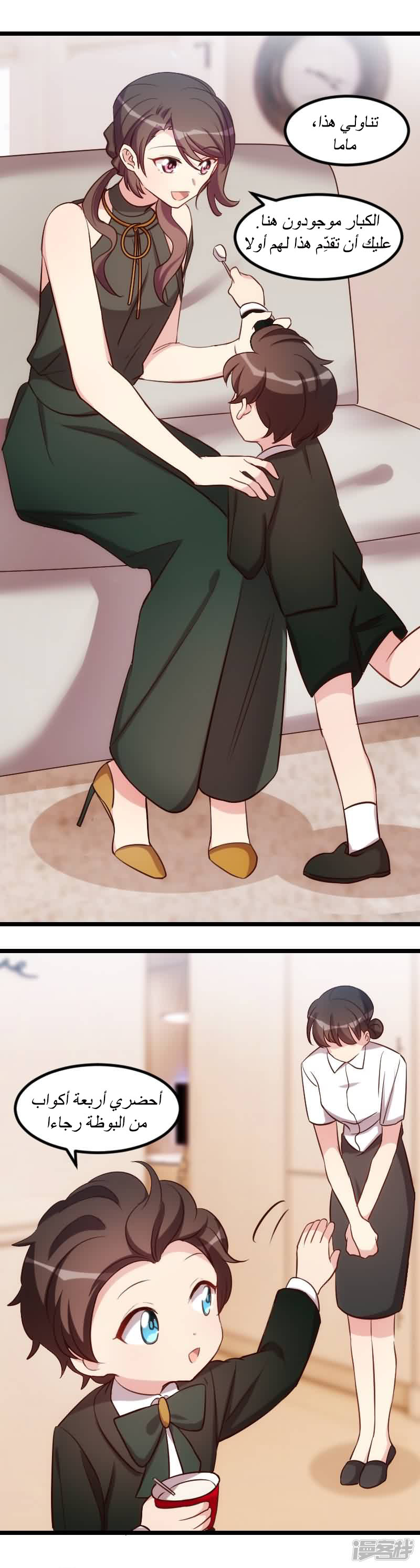 CEO's Sudden Proposal: Chapter 145 - Page 2