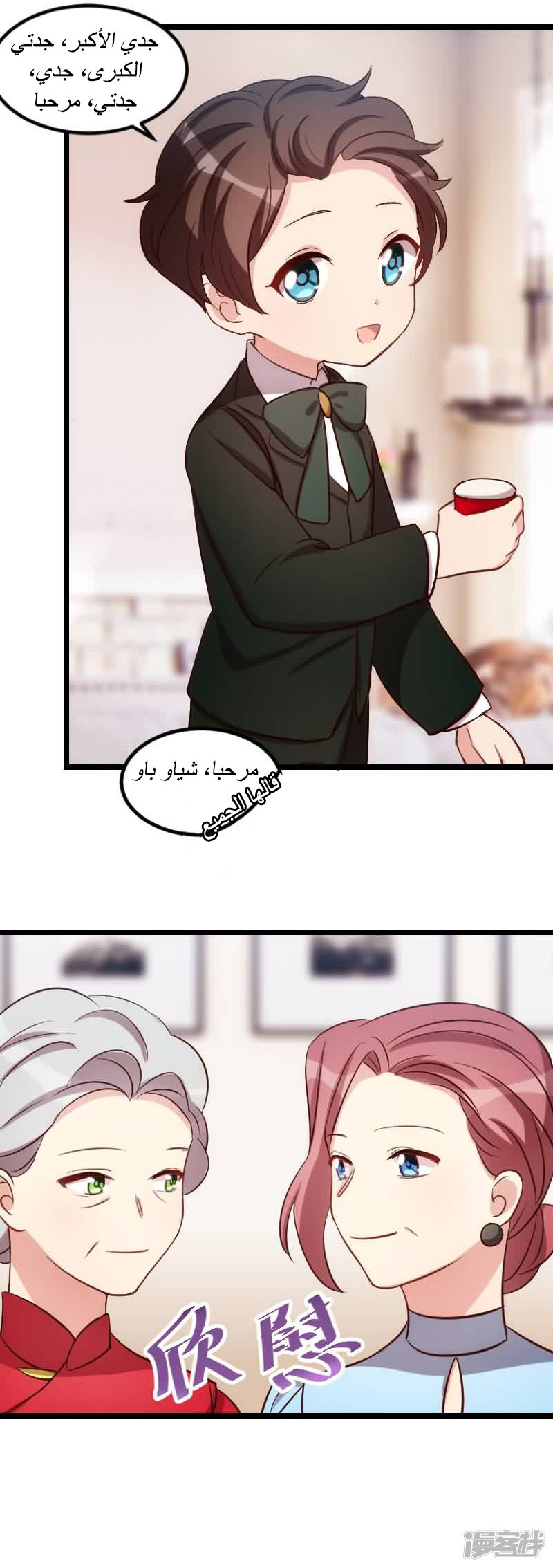 CEO's Sudden Proposal: Chapter 145 - Page 3