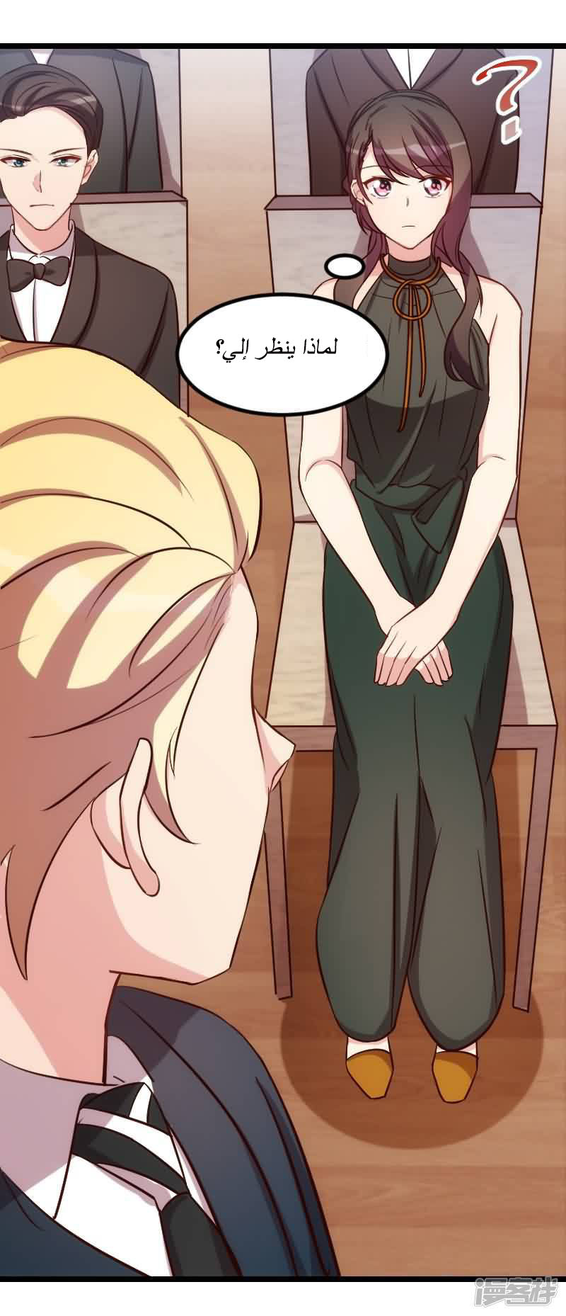 CEO's Sudden Proposal: Chapter 145 - Page 7