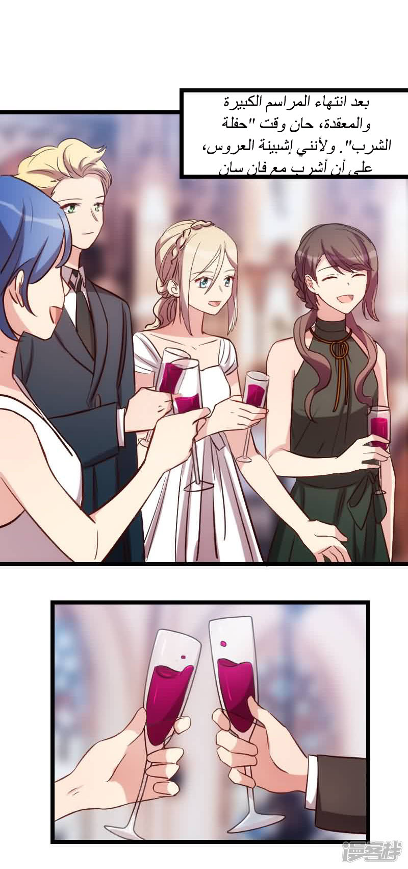 CEO's Sudden Proposal: Chapter 145 - Page 9