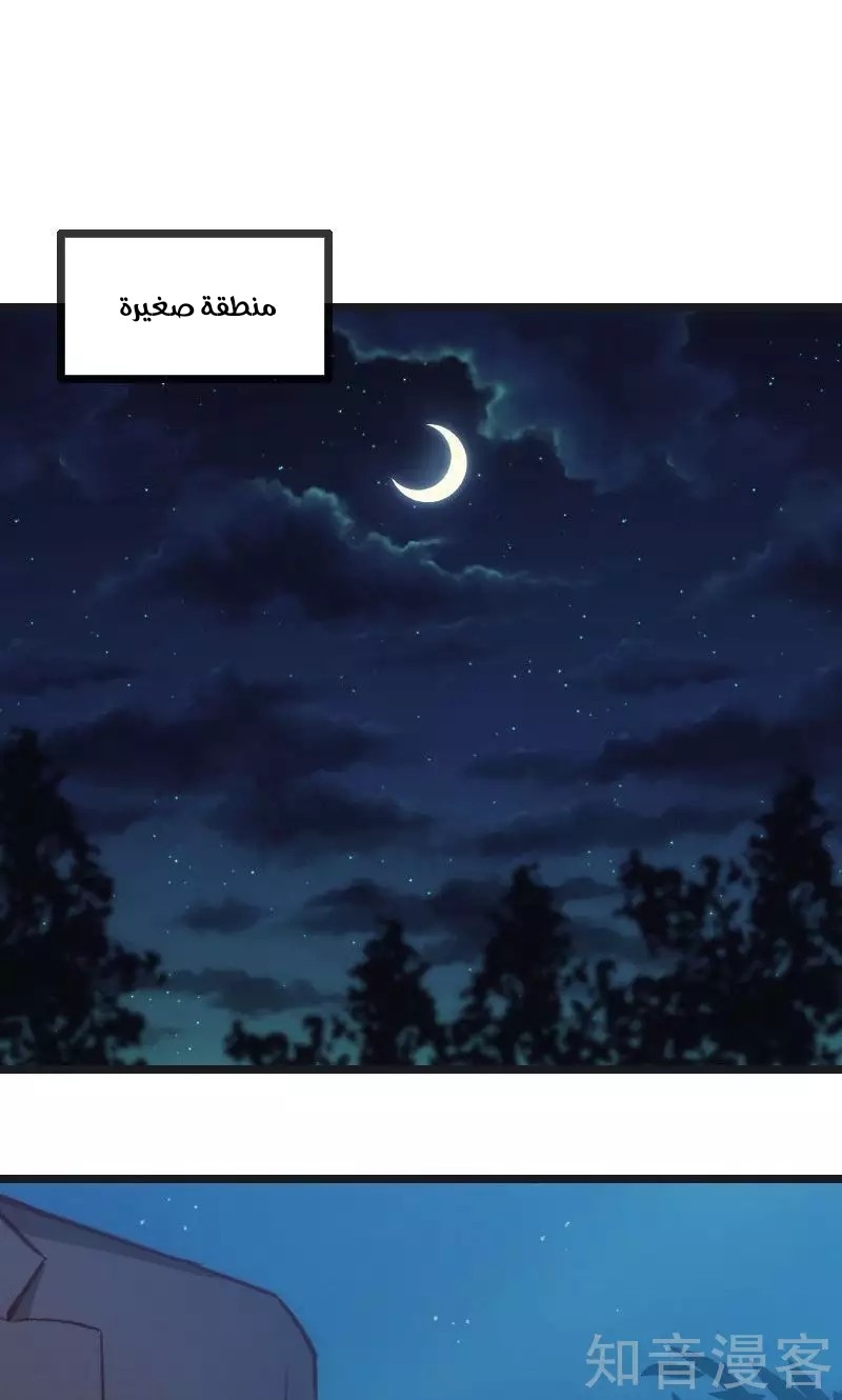 CEO's Sudden Proposal: Chapter 15 - Page 3