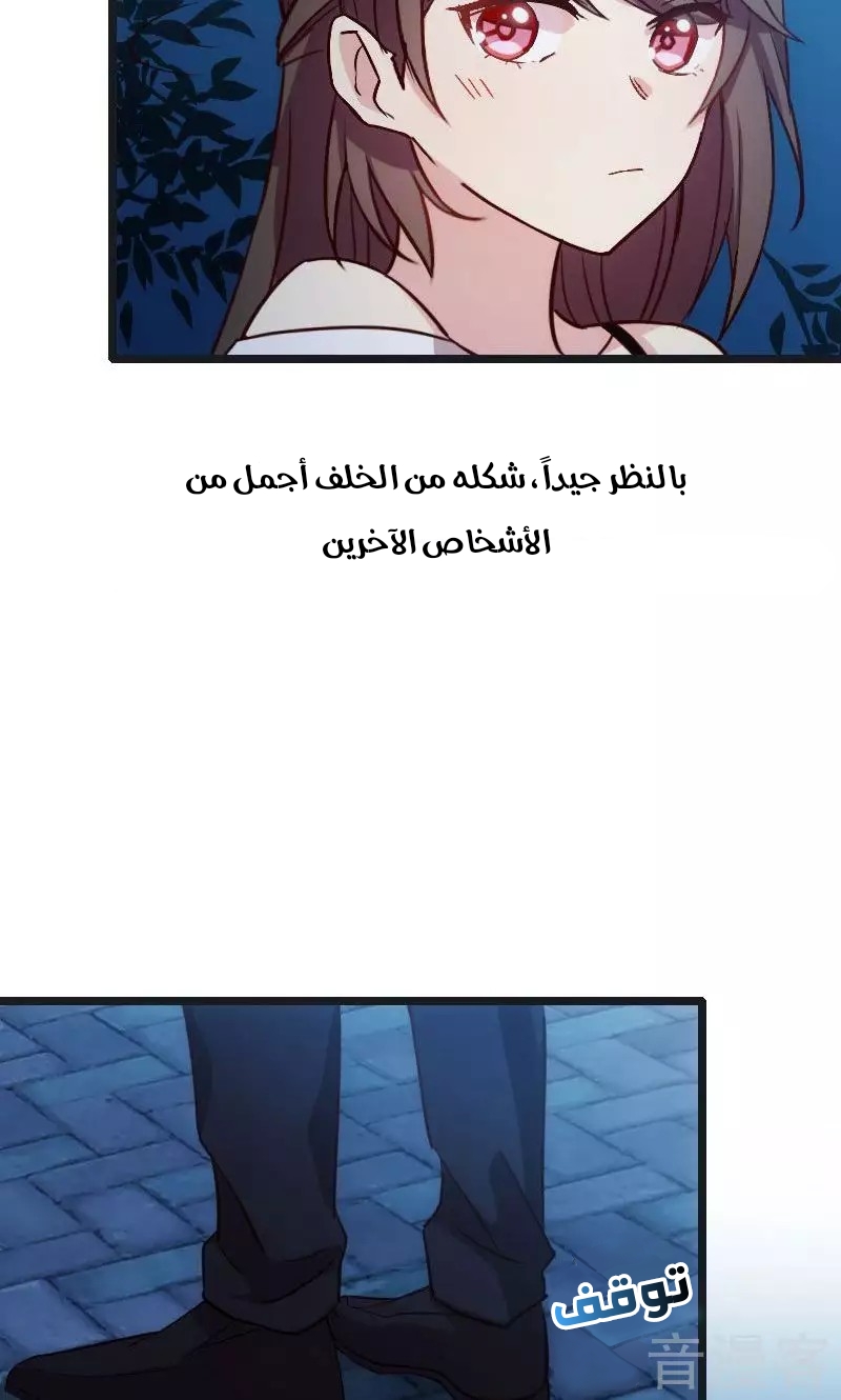 CEO's Sudden Proposal: Chapter 15 - Page 6