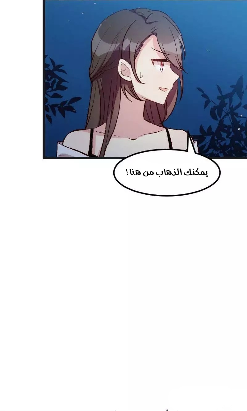 CEO's Sudden Proposal: Chapter 15 - Page 12