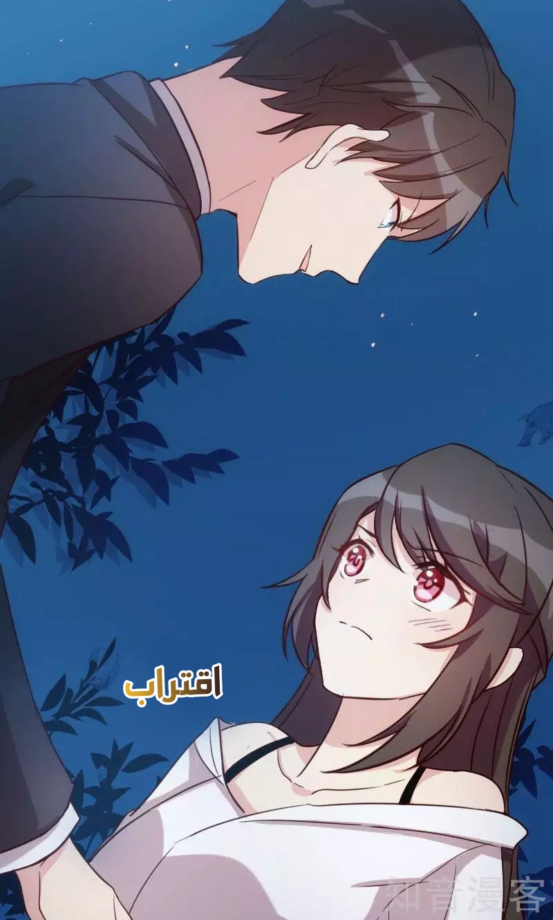 CEO's Sudden Proposal: Chapter 15 - Page 14