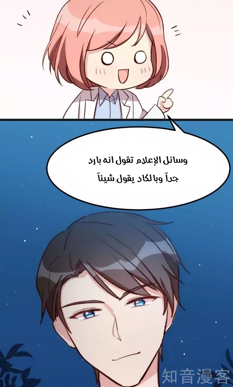 CEO's Sudden Proposal: Chapter 15 - Page 17