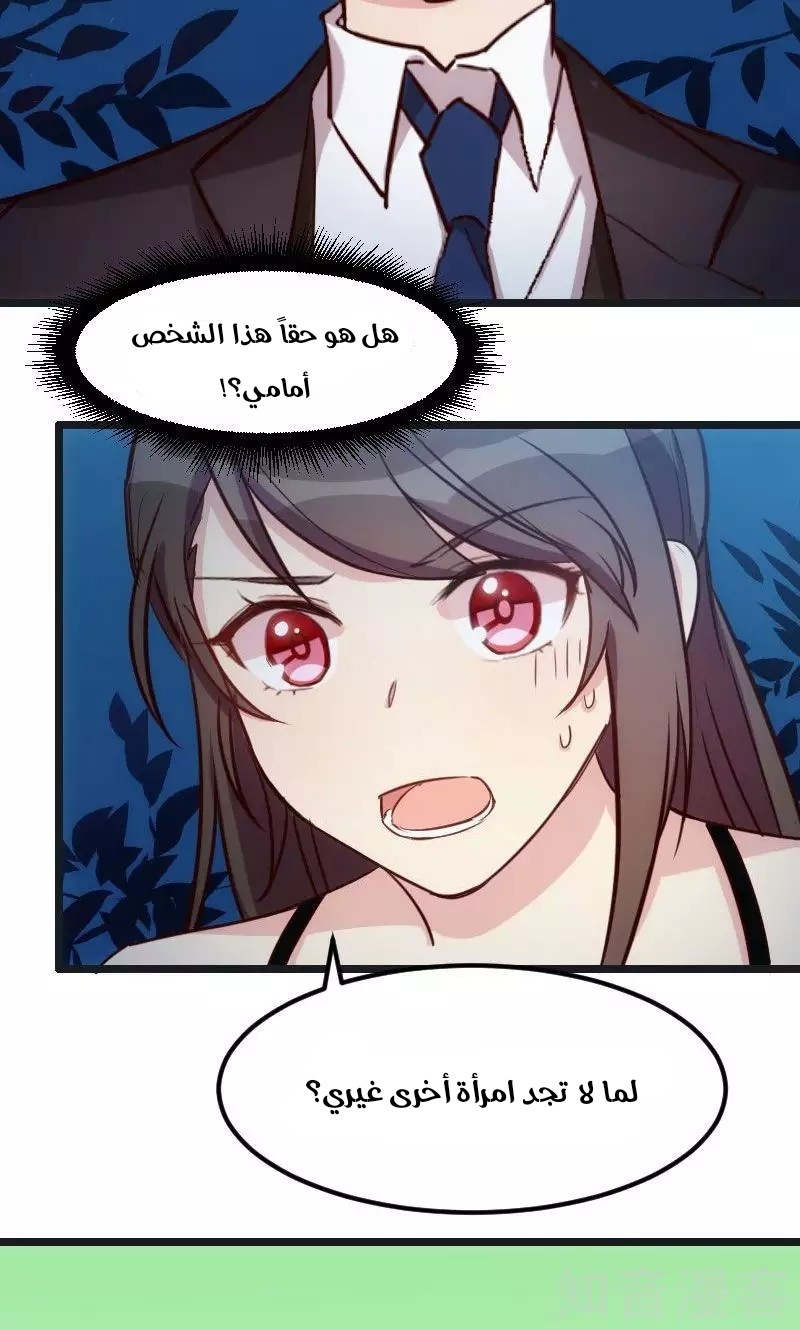 CEO's Sudden Proposal: Chapter 15 - Page 18