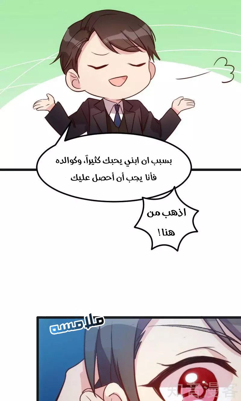 CEO's Sudden Proposal: Chapter 15 - Page 19