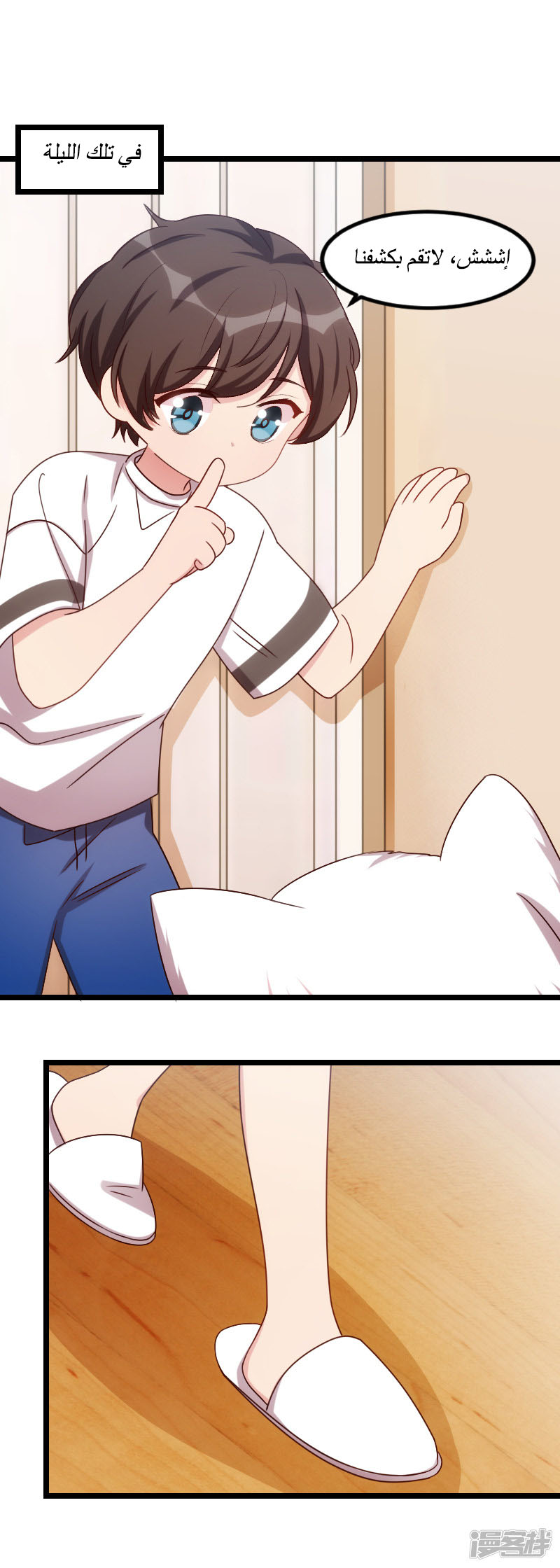 CEO's Sudden Proposal: Chapter 150 - Page 5