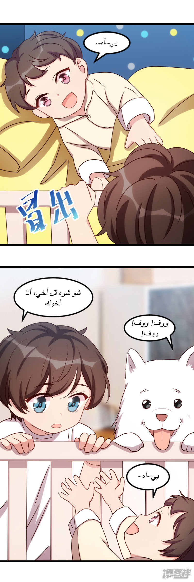 CEO's Sudden Proposal: Chapter 150 - Page 6