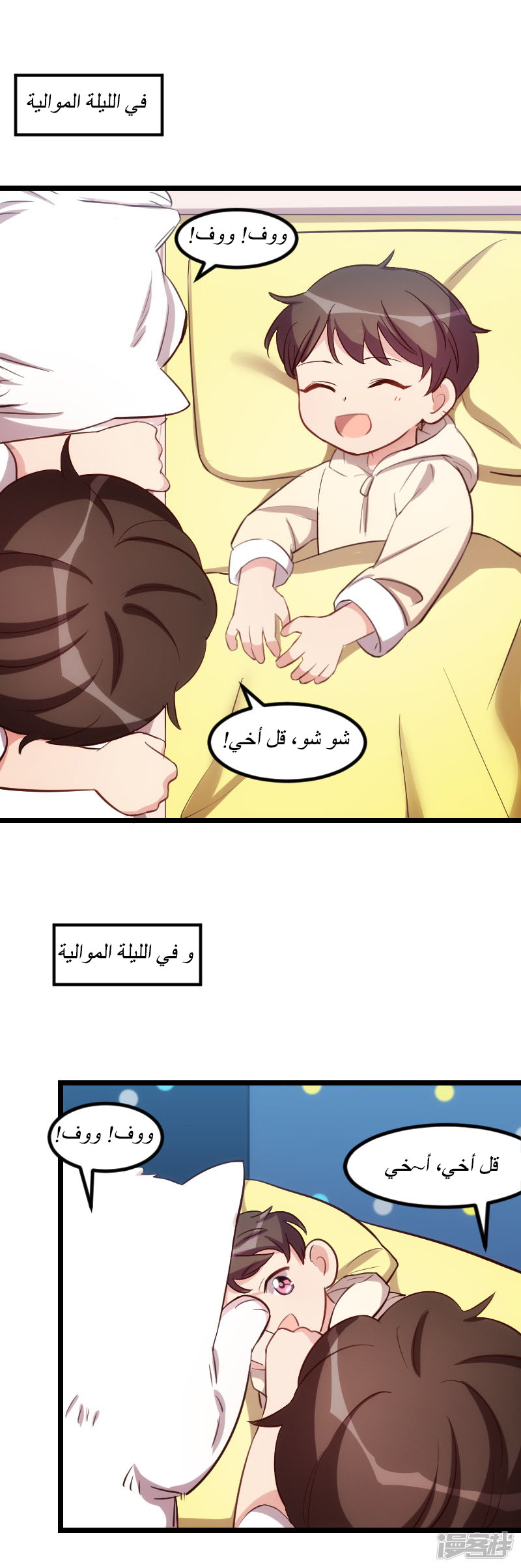 CEO's Sudden Proposal: Chapter 150 - Page 7