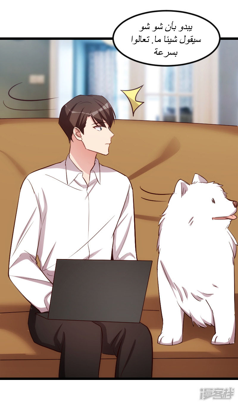 CEO's Sudden Proposal: Chapter 150 - Page 9