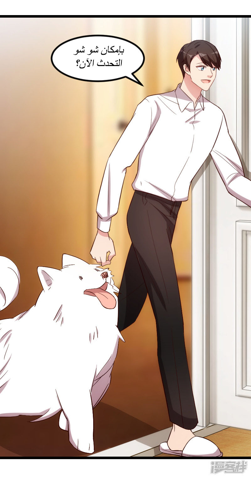 CEO's Sudden Proposal: Chapter 150 - Page 10