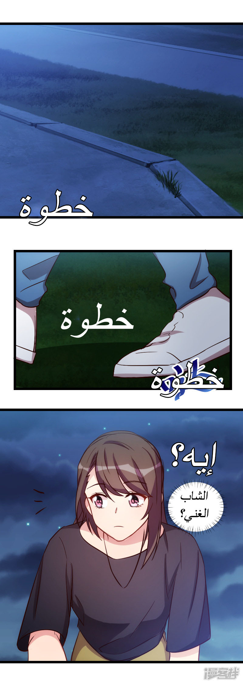 CEO's Sudden Proposal: Chapter 152 - Page 6