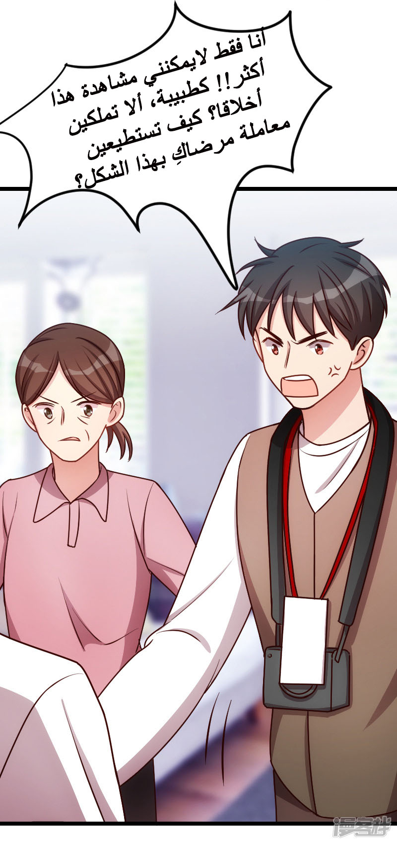 CEO's Sudden Proposal: Chapter 158 - Page 5