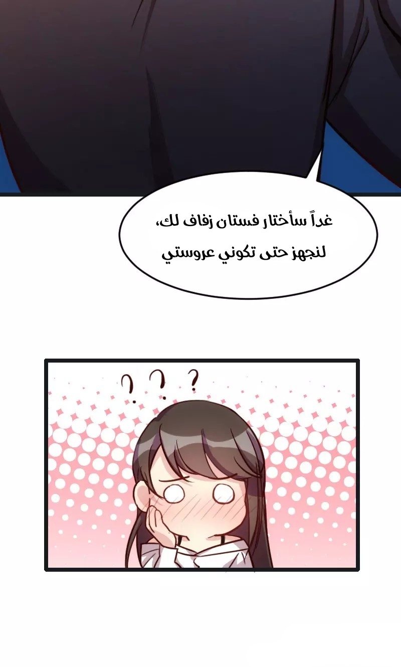 CEO's Sudden Proposal: Chapter 16 - Page 5