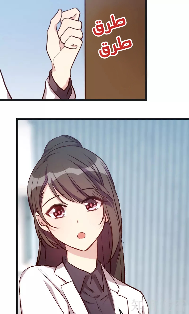 CEO's Sudden Proposal: Chapter 16 - Page 7