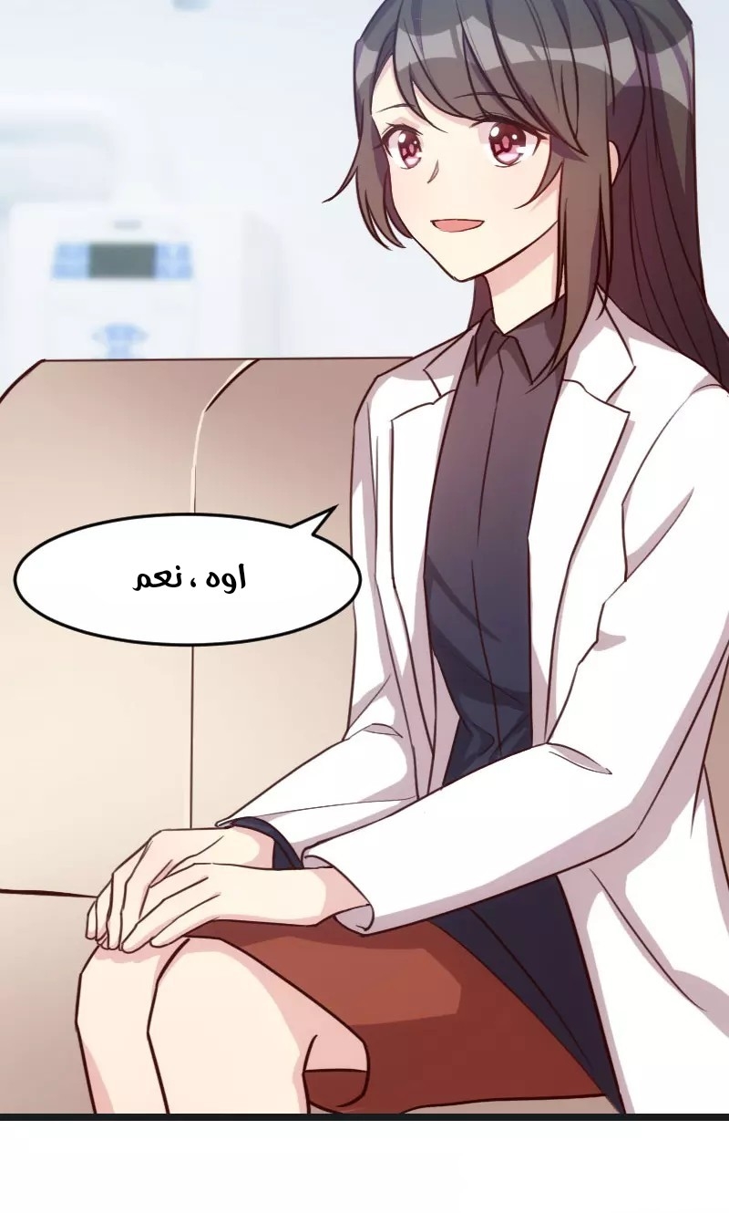 CEO's Sudden Proposal: Chapter 16 - Page 10